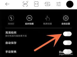 无他相机拍摄高清照片的操作方法
