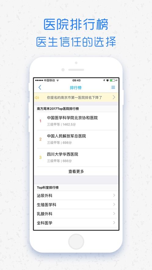 医库app手机版