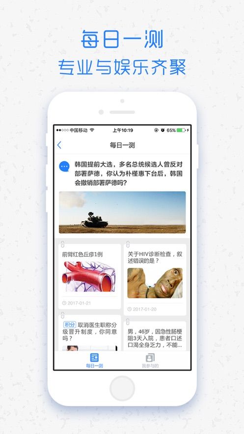医库app手机版