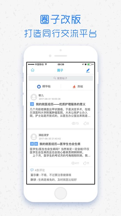 医库app手机版