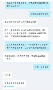 惊爆！原神小米服为何突然停服？背后原因大！