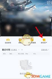 和平营地怎么看有什么衣服 查看皮肤步骤全知道