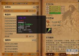 斗战神知北游任务详细攻略及完成方法