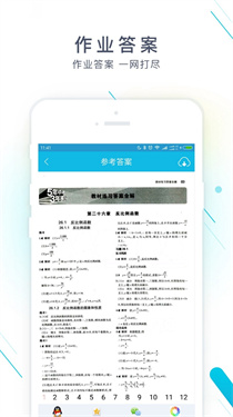 作业精灵app下载v3.8.29.1