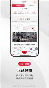 考拉海购app