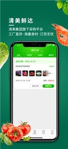 清美鲜到app