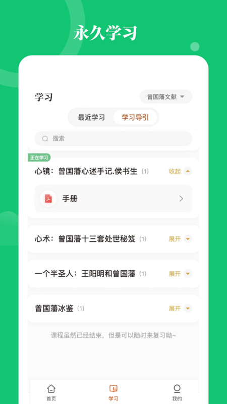 星鹤学习工具app官方版