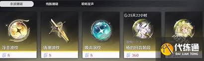 鸣潮余波珊瑚优先兑换指南