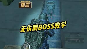 和平精英冰河禁区刷金攻略