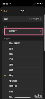 原来苹果手机闹钟资料库怎么添加音乐排名领先方法