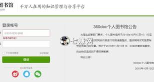 360doc个人图书馆app发随笔教程：快速凸显文章核心要点