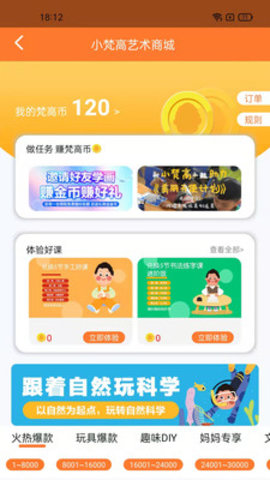 小梵高艺术手机版