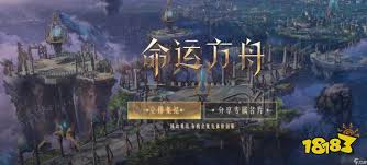 惊爆！命运方舟中三个罪犯究竟藏身何处？