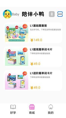 陪伴小鸭英语app