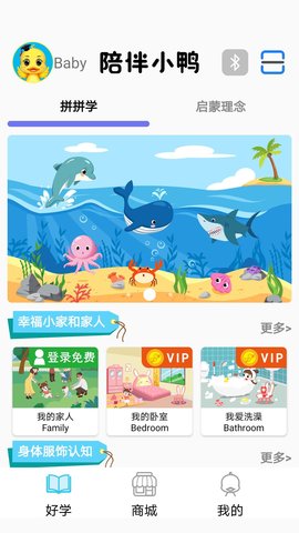 陪伴小鸭英语app