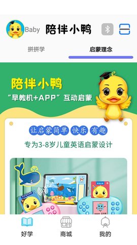 陪伴小鸭英语app