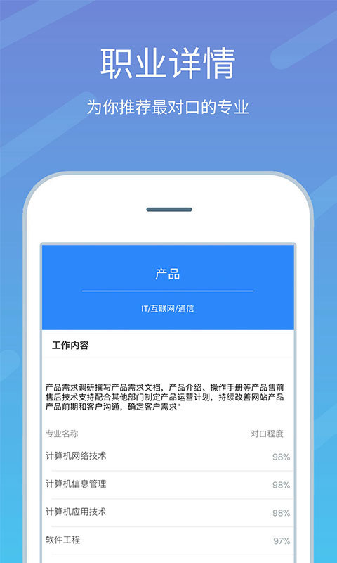 高考志愿榜2024最新版下载