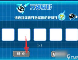 震惊！赛尔号红色元神珠吸收能量地点大及全部元神珠孵化方法全知道