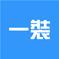 一装ERP软件