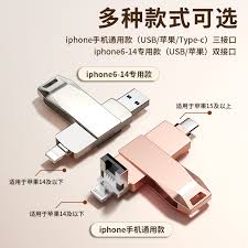 苹果15 U盘使用方法大
