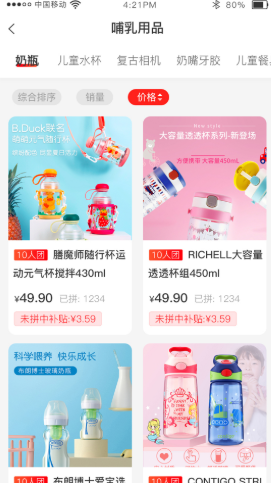 贝多易购手机版app
