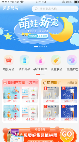 贝多易购手机版app