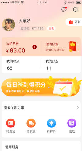 贝多易购手机版app