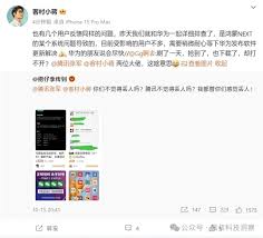 原来的微信鸿蒙NEXT原生版到底怎么样