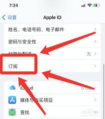 苹果手机优酷会员取消自动续费超简洁方法