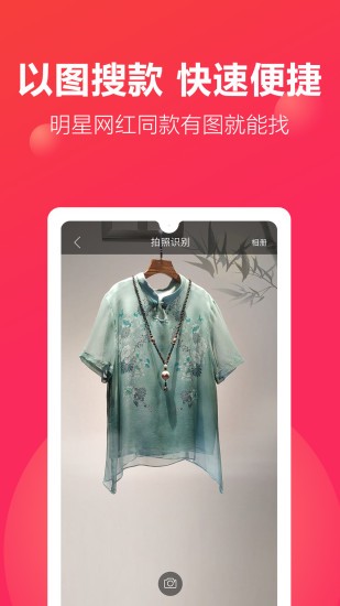 聚衣网app