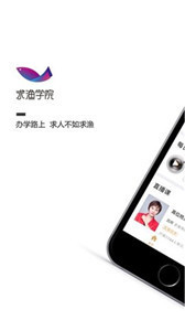 求渔学院