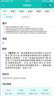 五岳阅卷app官方版4.4.8
