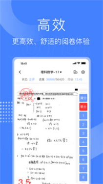 五岳阅卷app官方版4.4.8