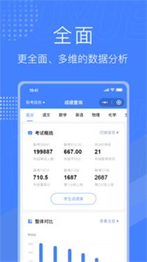 五岳阅卷app官方版4.4.8