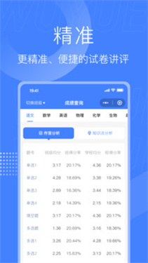 五岳阅卷app官方版4.4.8