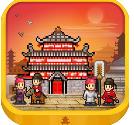 长安不是一天建成的安卓版