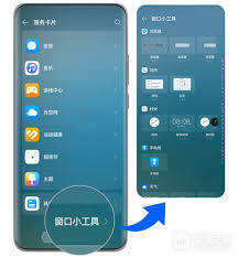 华为窗口小组件在哪？核心要点大