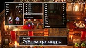 DQ3重制版开局必看高效配队推荐