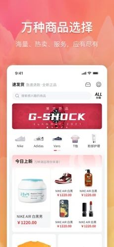 高能买家app官方版