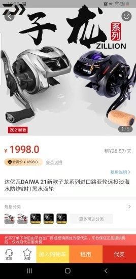 钓鱼狐app安卓版