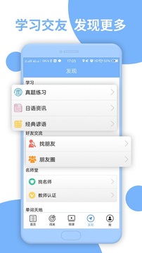 日语N3听力免费版