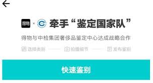 惊爆！在得物买奢侈品竟遭遇这些问题，投诉无门怎么办？