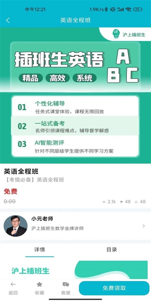 橙成程考研官方版