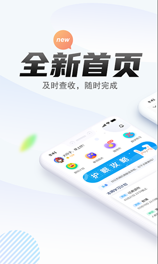一起中学学生官方版