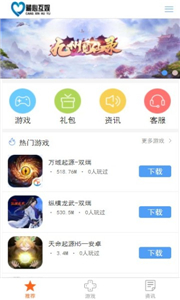 藏心互娱