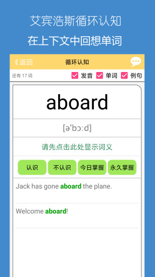 犹新背单词