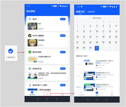 小鹅通官方版下载v4.24.1