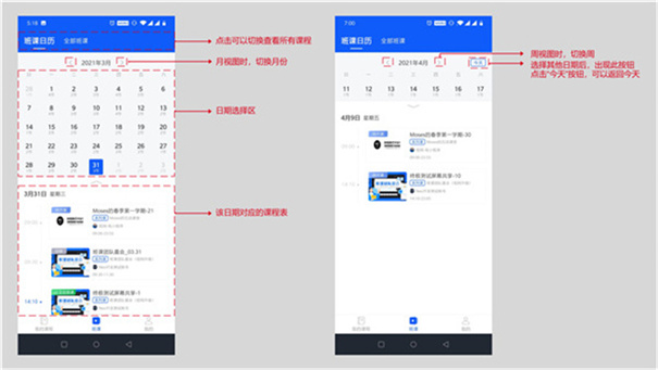 小鹅通官方版下载v4.24.1