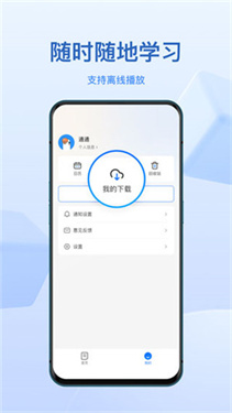 小鹅通官方版下载v4.24.1