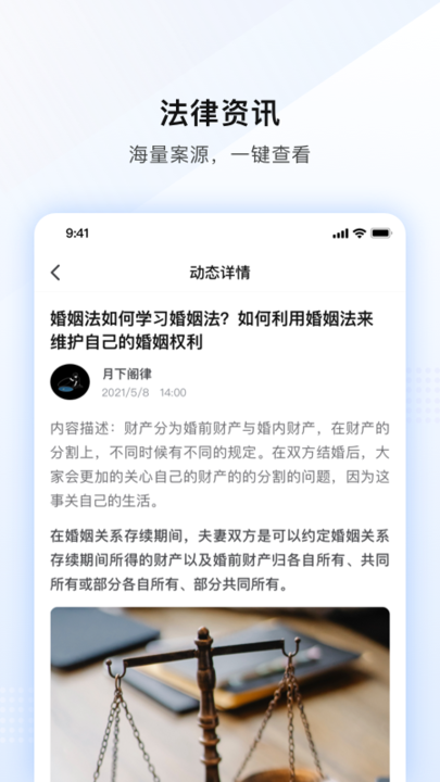法临app